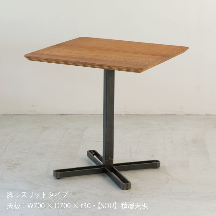 カフェテーブル用 1本脚＜サイズオーダー＞ | サイズオーダー