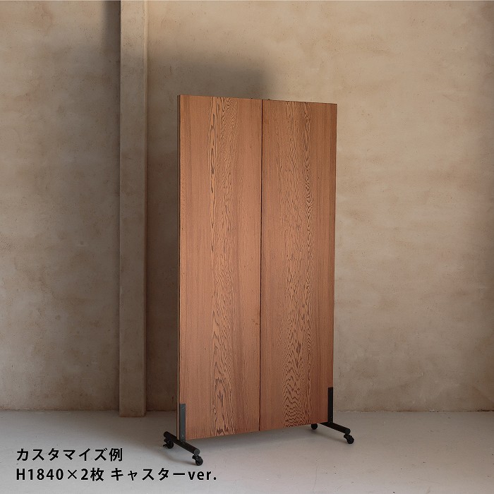 【suma】パーテーション(杉)