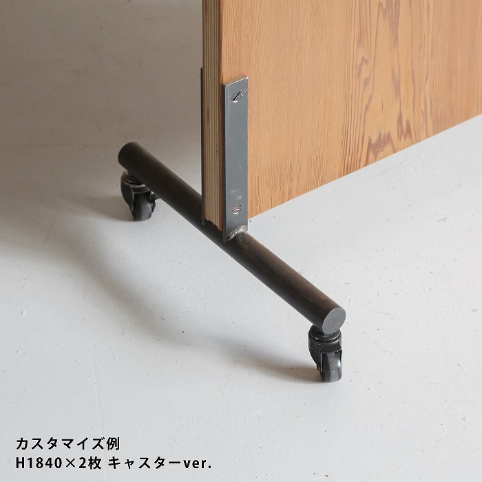 【suma】パーテーション(杉)