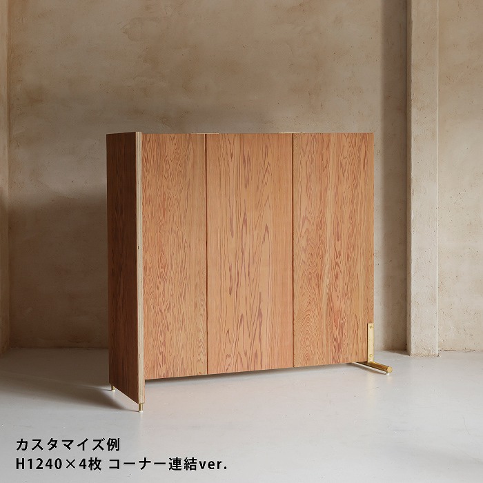 【suma】パーテーション(杉)