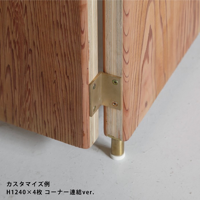 【suma】パーテーション(杉)