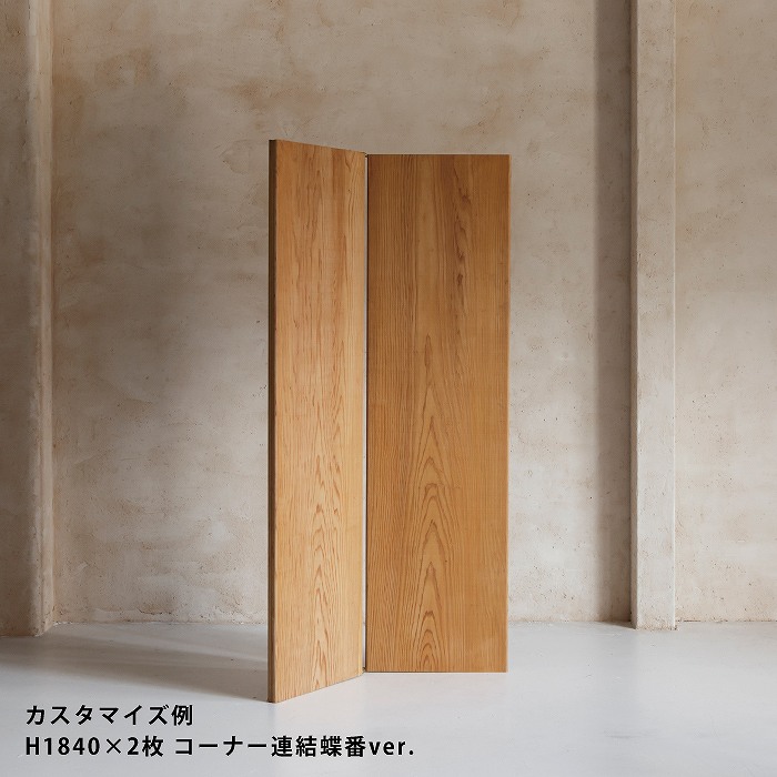 【suma】パーテーション(杉)