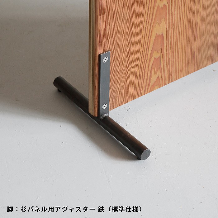 【suma】パーテーション(杉)