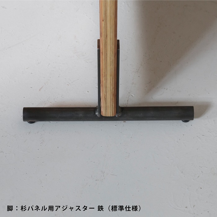 【suma】パーテーション(杉)