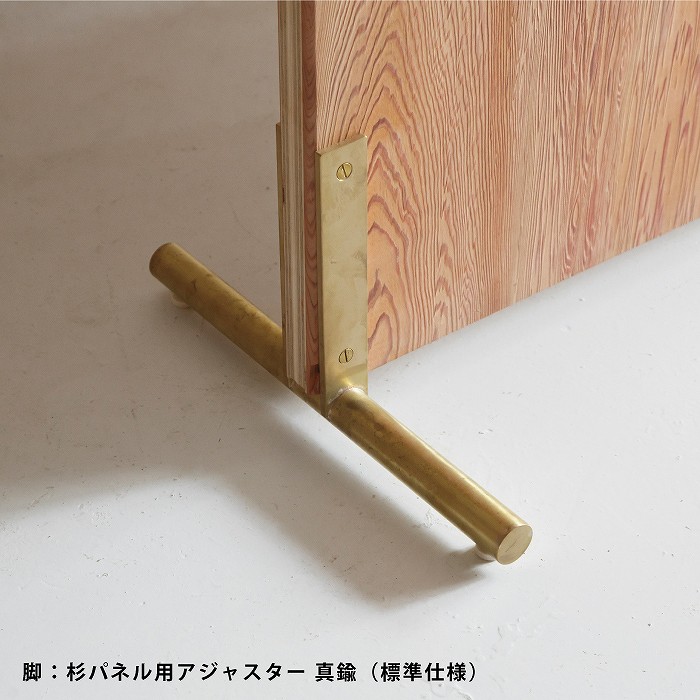 【suma】パーテーション(杉)