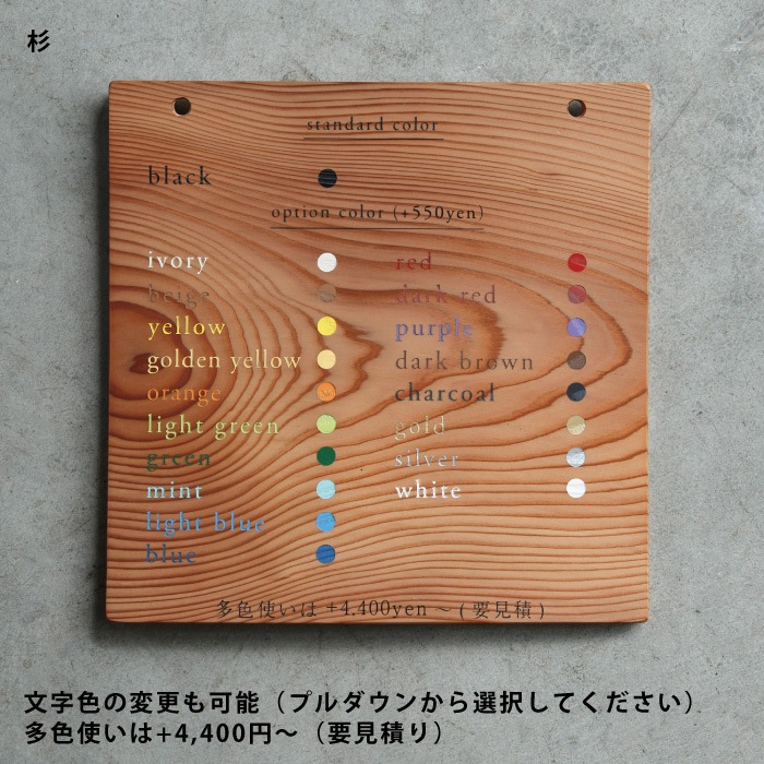 表札/看板　サインカラー変更