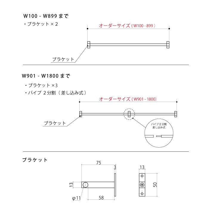 【KAKU LONG】タオルハンガー(白)<サイズオーダー>