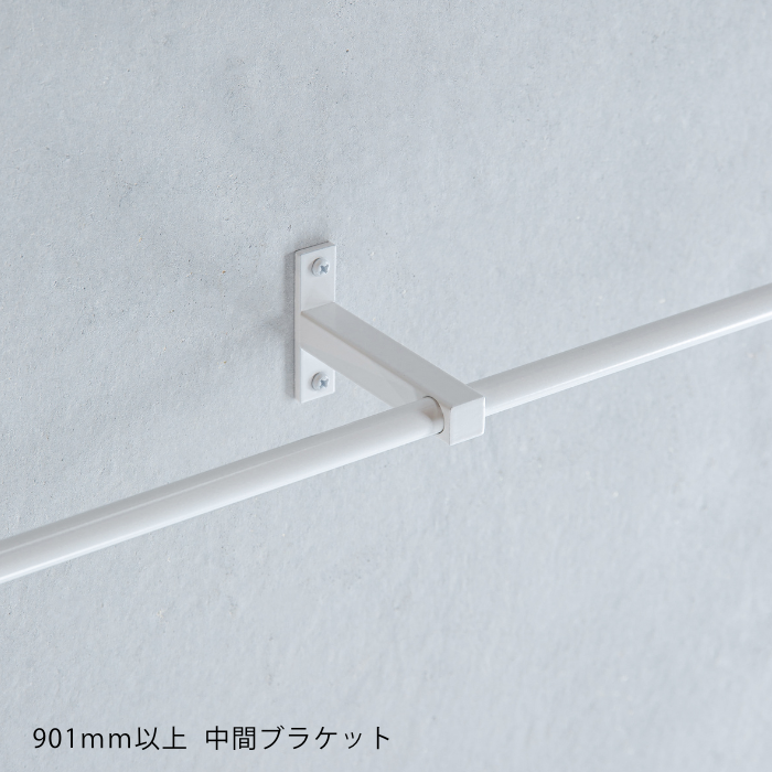 【KAKU LONG】タオルハンガー(白)<サイズオーダー>