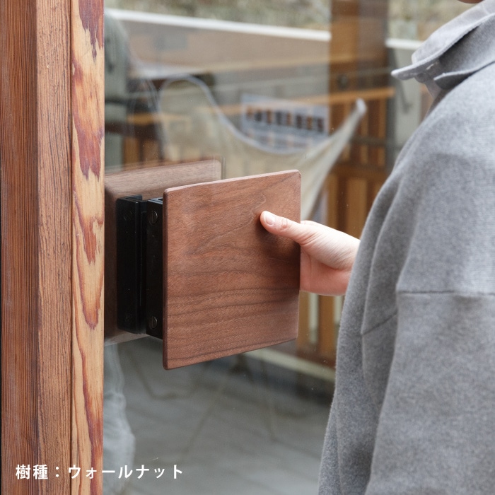 【etto】木製ドアハンドル 180×180