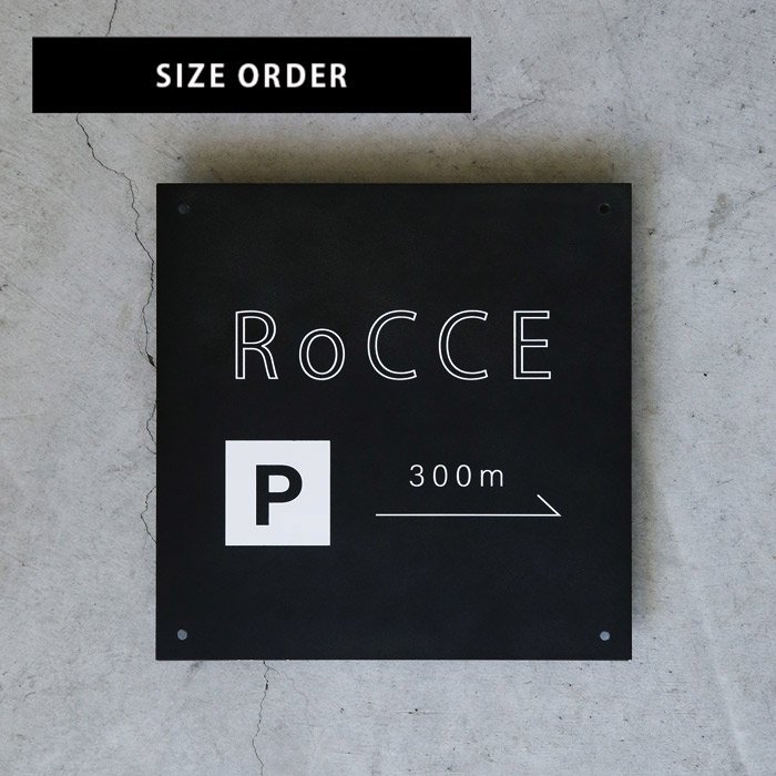 壁面看板（黒）＜サイズオーダー＞サイン有り