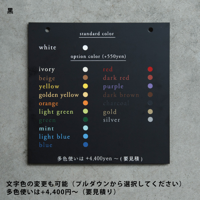 錆びないプレート 突き出しサイン（黒）