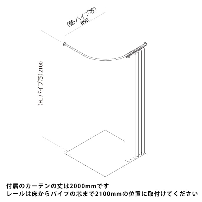 L字型 フィッティングルーム