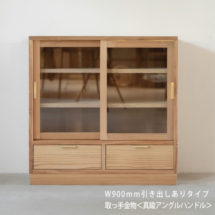 杉と真鍮の食器棚（水屋）