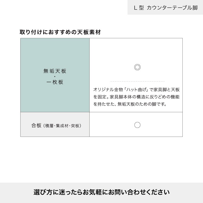 L型 カウンターテーブル脚