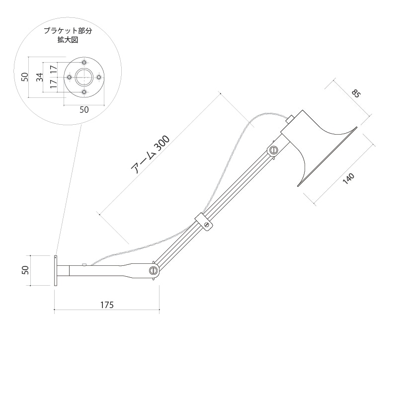 ピクチャーライト ロングBELL(真鍮)