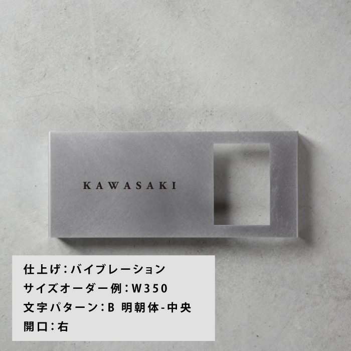 【Haco】インターフォンカバー表札 英語 ＜サイズオーダー＞