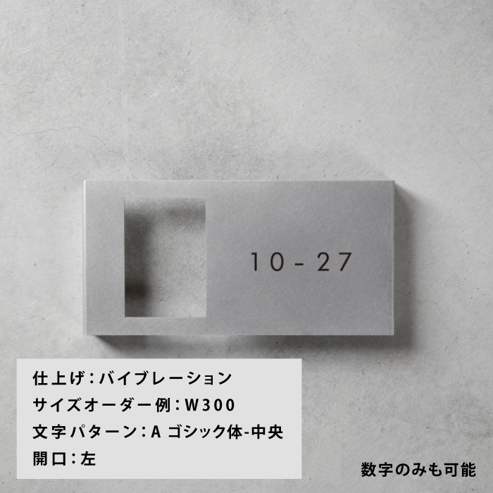 【Haco】インターフォンカバー表札 英語 ＜サイズオーダー＞