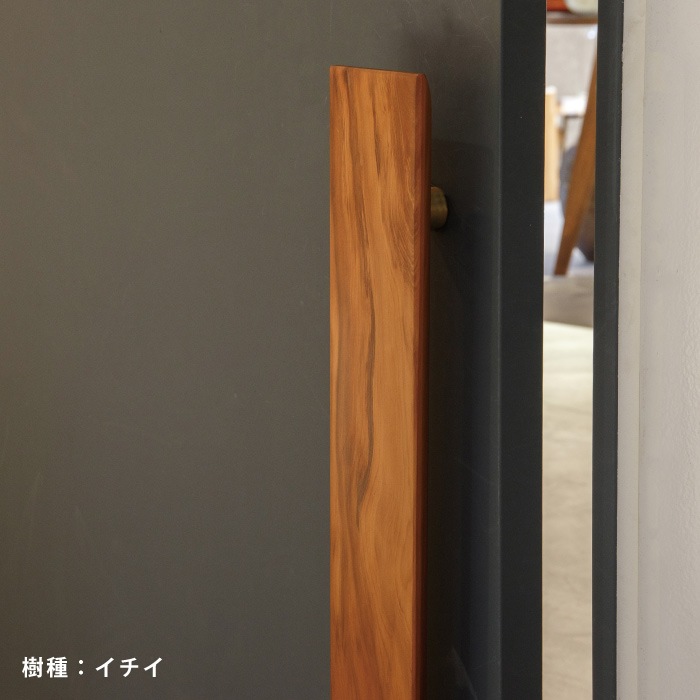 【etto】木製ドアハンドル ロング＜サイズオーダー＞