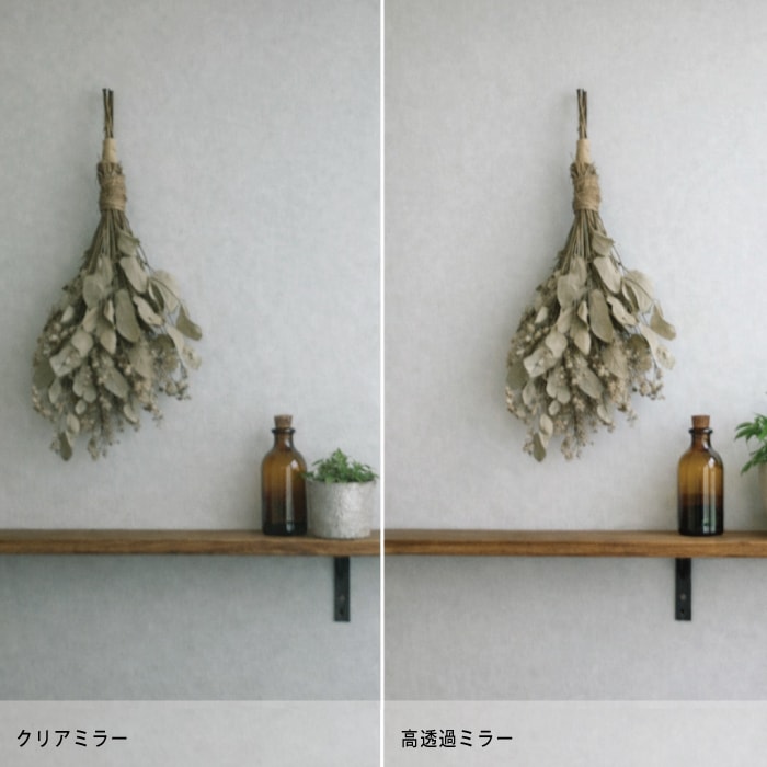ナラのフレームミラー（高透過）＜サイズオーダー＞｜ミラー｜【上手