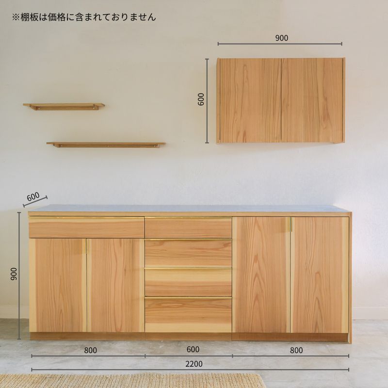 木と暮らす キッチン収納