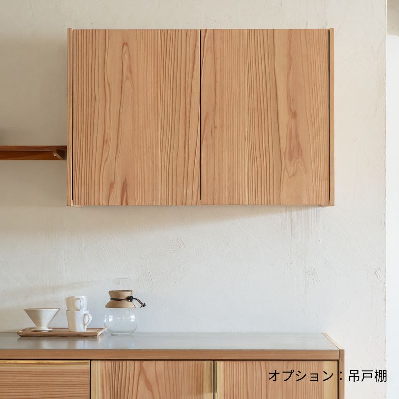 木と暮らす キッチン収納