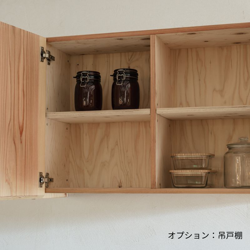 木と暮らす キッチン収納