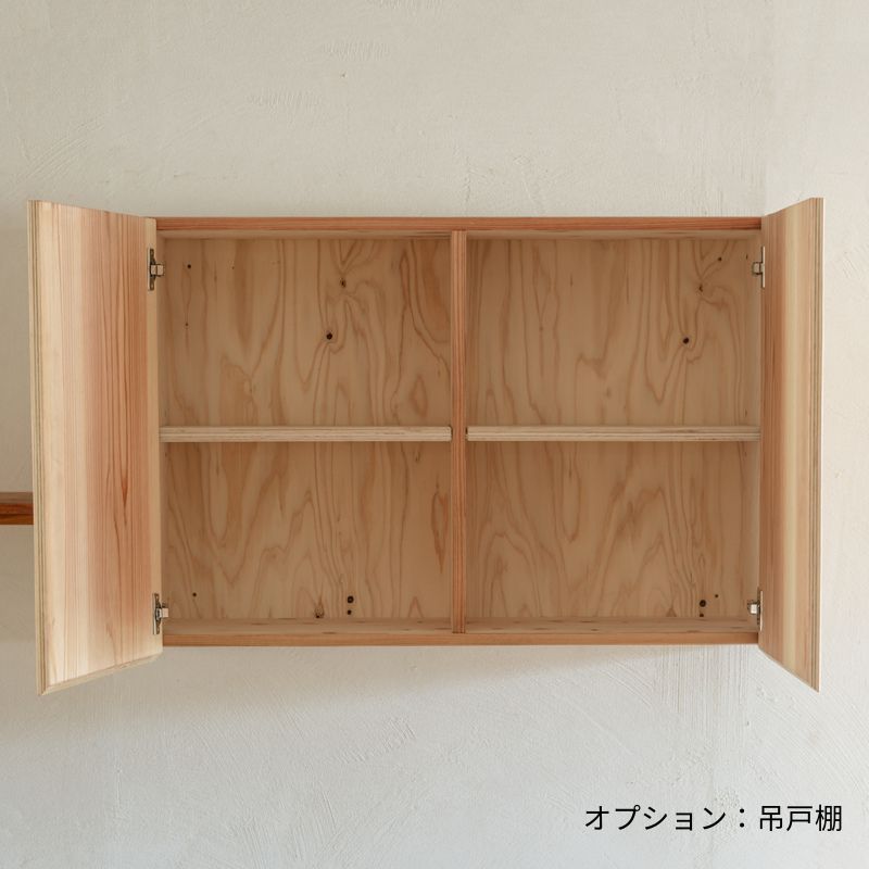 木と暮らす キッチン収納