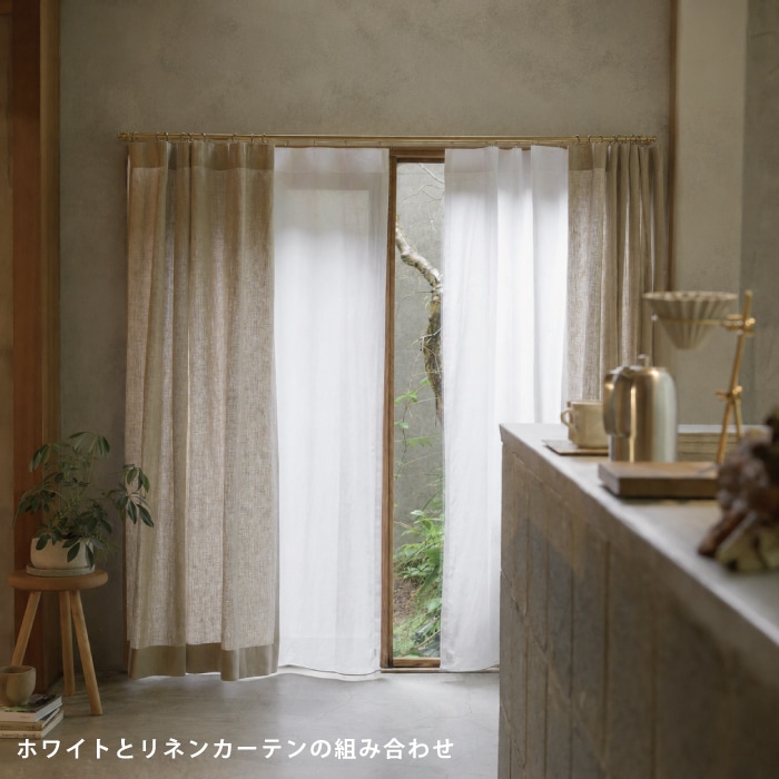 天然素材のガーゼカーテン