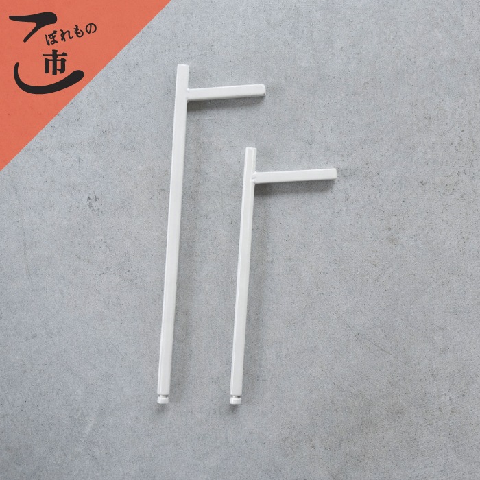 こぼれもの市_鉄製 トの字 テーブル脚(白)