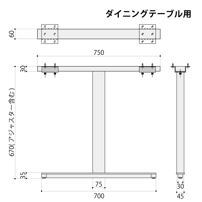I型 テーブル脚