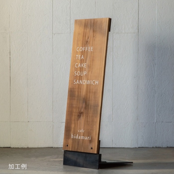 看板板オプション アイアンベース