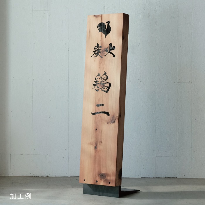 看板板オプション アイアンベース