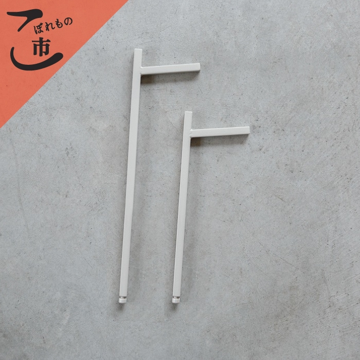 こぼれもの市_鉄製 トの字 テーブル脚(グレージュ)