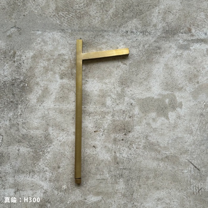 こぼれもの市_真鍮 トの字 テーブル脚