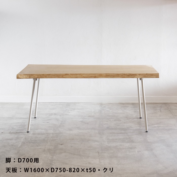 7D テーブル脚 | 金物,テーブル脚・棚脚 | オリジナル家具・金物