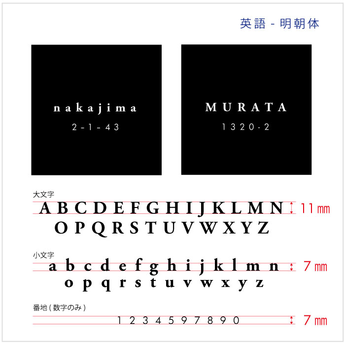 【Haco】スクエア表札 番地