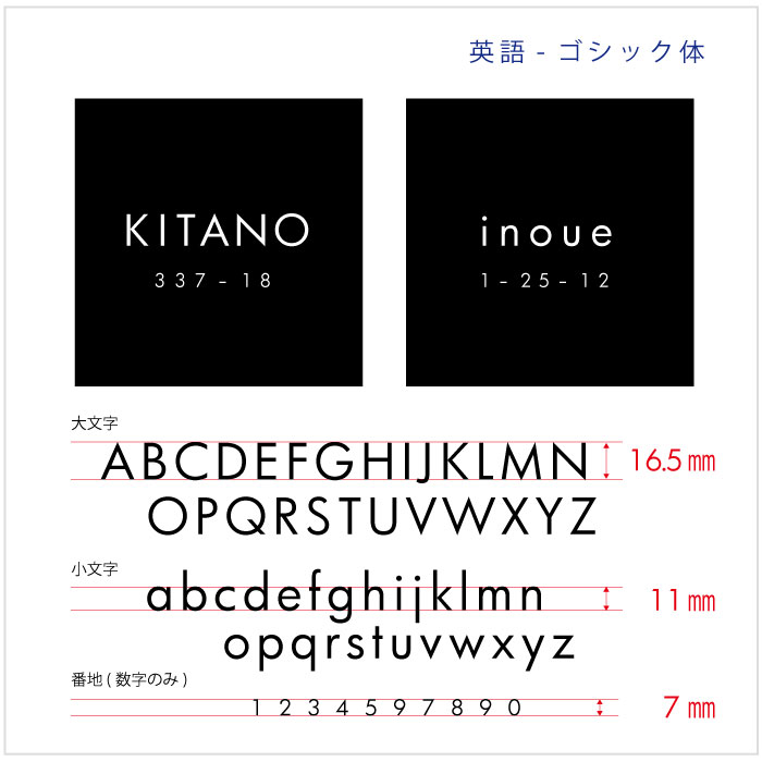 【Haco】スクエア表札 番地