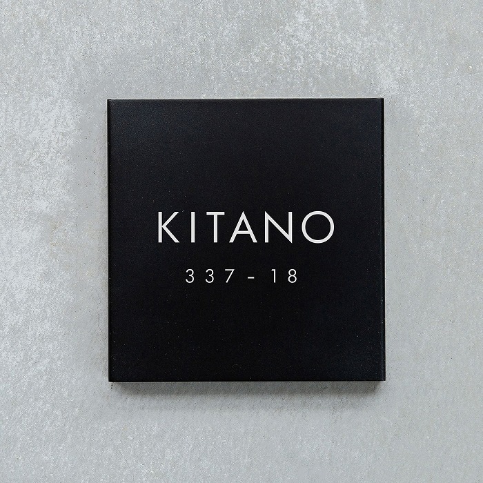 【Haco】スクエア表札 番地