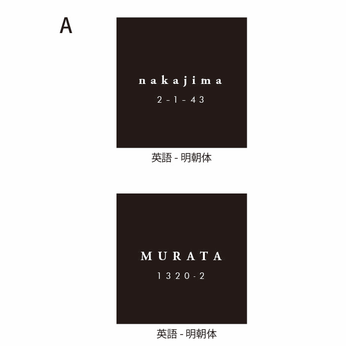 国鉄番号板ナハネフ２３２０掘り字 国鉄番号板ナハネフ2320掘り字