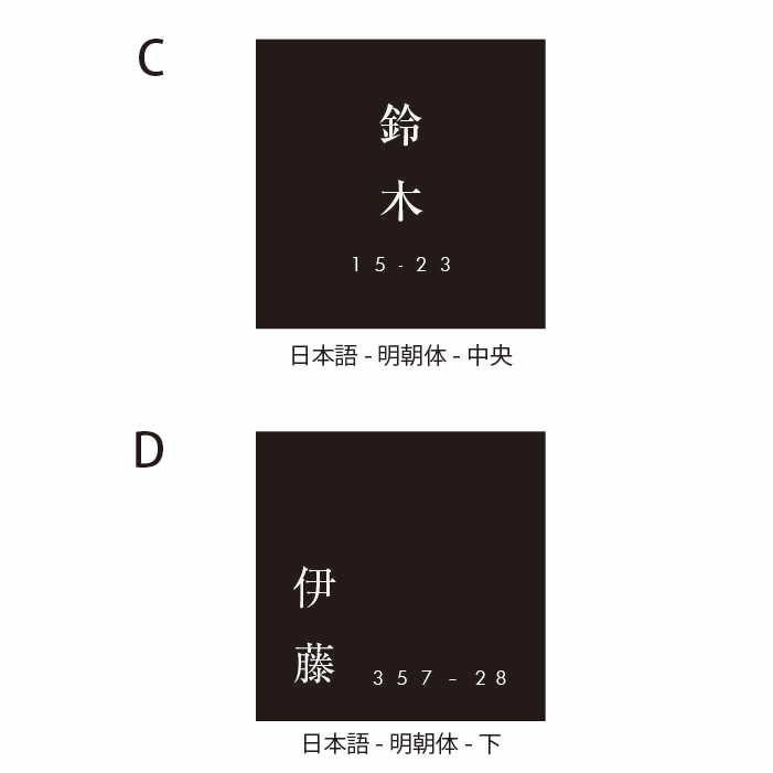 Haco】スクエア表札 番地 | 表札 | オリジナル家具・金物の上手工作所