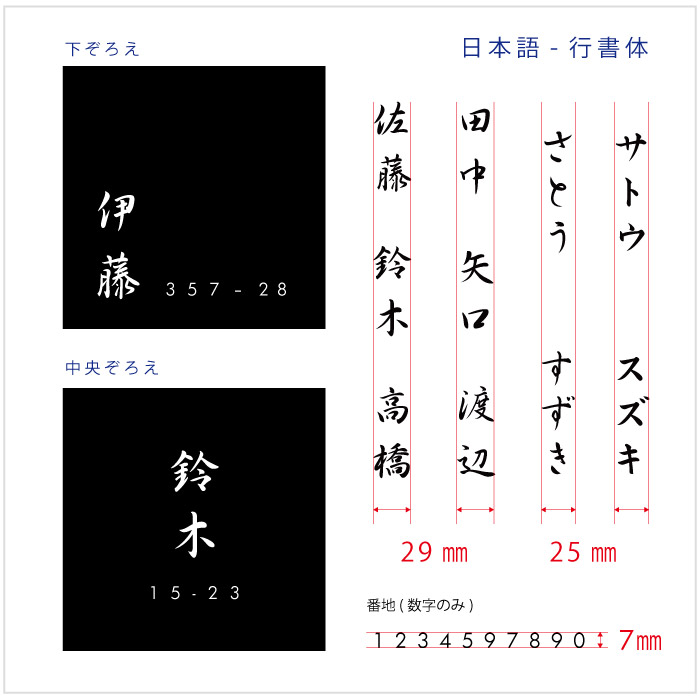 【Haco】スクエア表札 番地