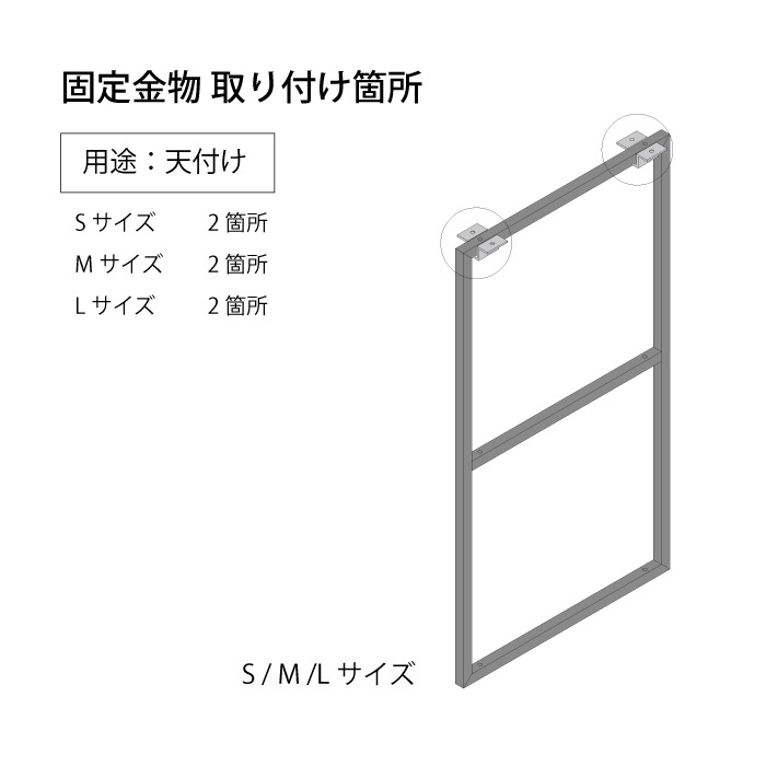 天吊り・壁付け両用シェルフ（鉄）