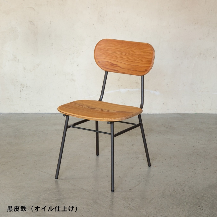 SOU】チェア（ラウンド） | 家具,チェア | オリジナル家具・金物