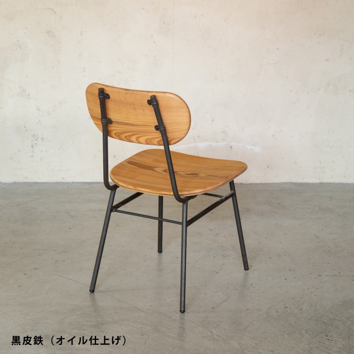 【SOU】チェア(ラウンド)