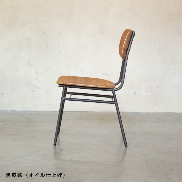 【SOU】チェア(ラウンド)