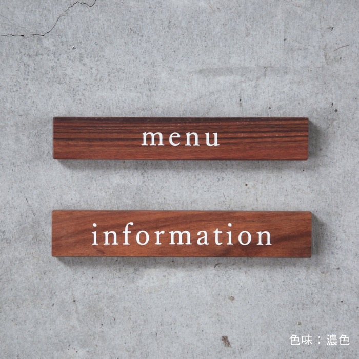サインマグネット | 家具,オリジナル木製品 | オリジナル家具・金物の