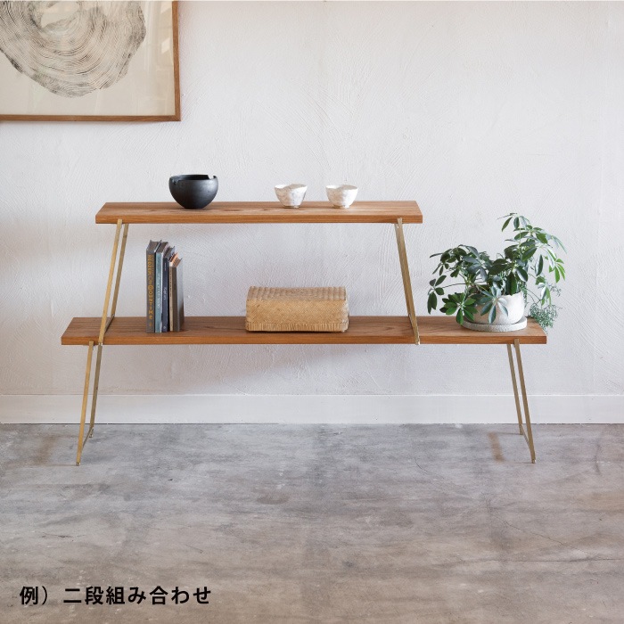 けやき棚 無垢天板 ケヤキ 一段棚（真鍮） | 家具,棚板・シェルフ