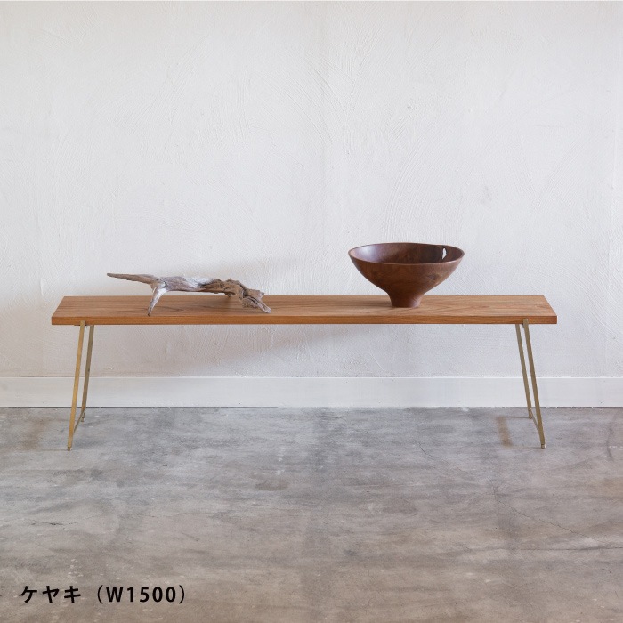 無垢天板 ケヤキ 一段棚（真鍮） | 家具,棚板・シェルフ