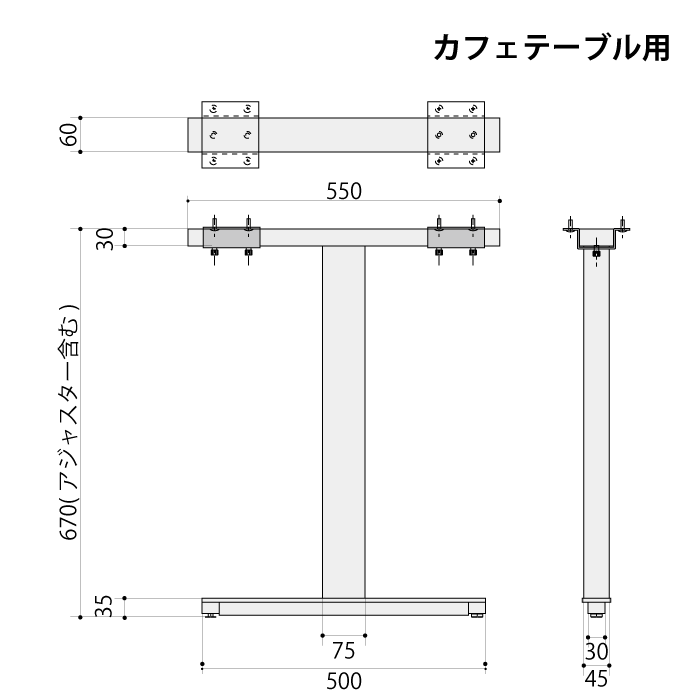 こぼれもの市_鉄製 I型脚(カフェテーブル用)