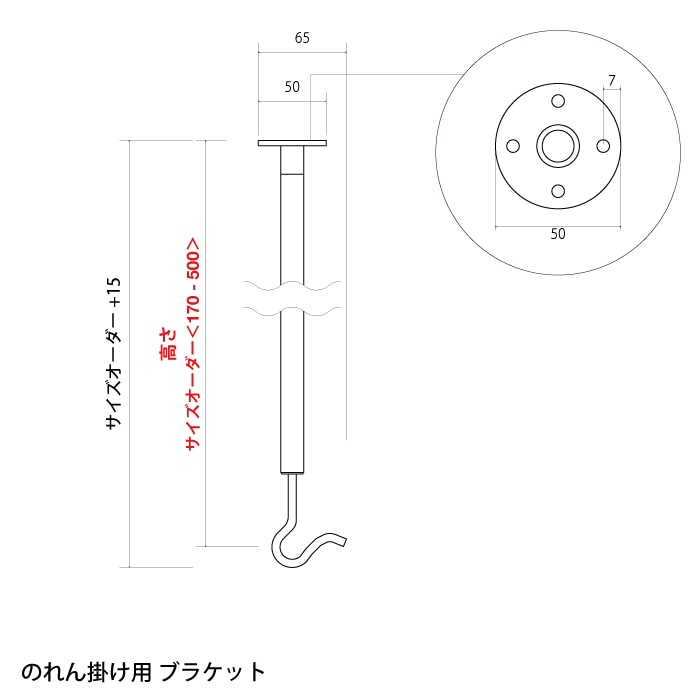 【Swan】のれん掛けセット ロング（真鍮）